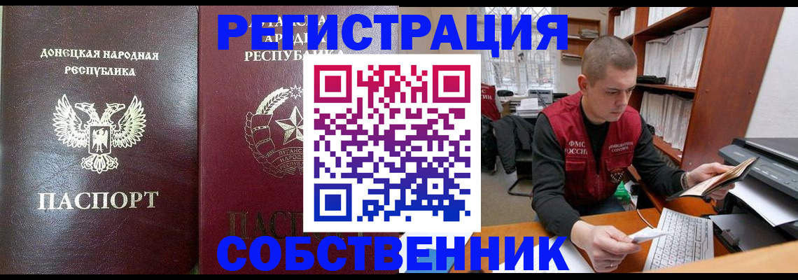 найти адрес прописки в Новороссийске